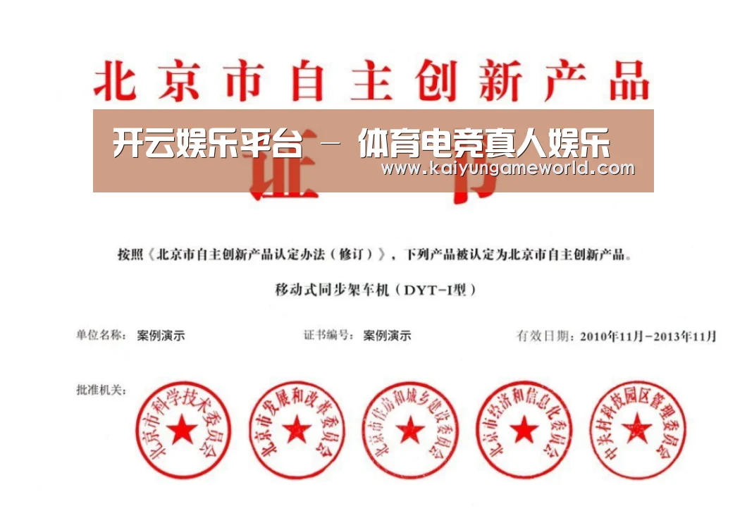 荣誉证书三(图1)