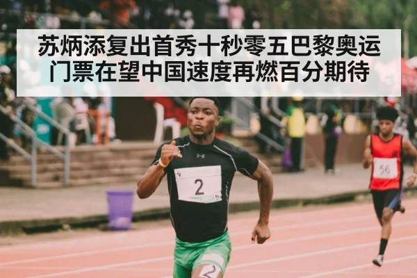 athlete sprinting finish line