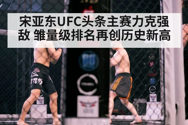 Chinese MMA athlete