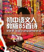 开运赛事