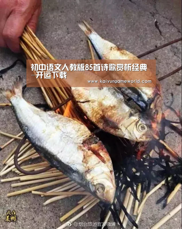开运体育