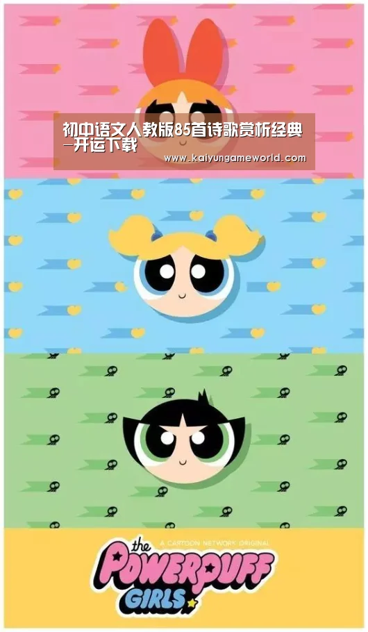 开运体育